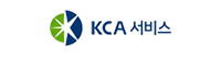 KCA서비스(주)